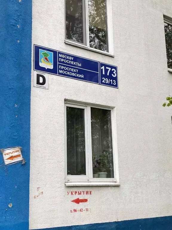 1-к кв. Татарстан, Набережные Челны Московский просп., 173 (33.0 м) - Фото 0