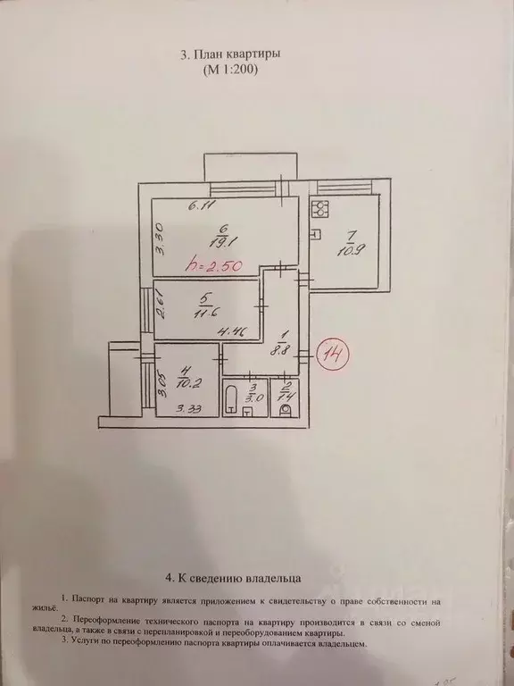 3-к кв. Севастополь ул. Генерала Лебедя, 12 (63.5 м) - Фото 1