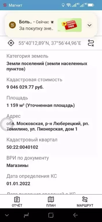 Участок в Московская область, Люберцы городской округ, Томилино рп  ... - Фото 1