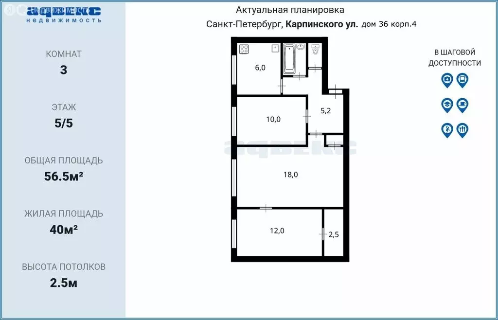 3-комнатная квартира: Санкт-Петербург, улица Карпинского, 36к4 (56.5 ... - Фото 2