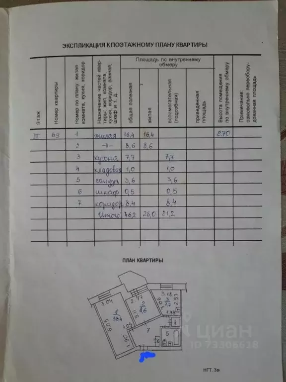 2-к кв. Саха (Якутия), Нерюнгри ул. Аммосова, 2 (46.2 м) - Фото 1