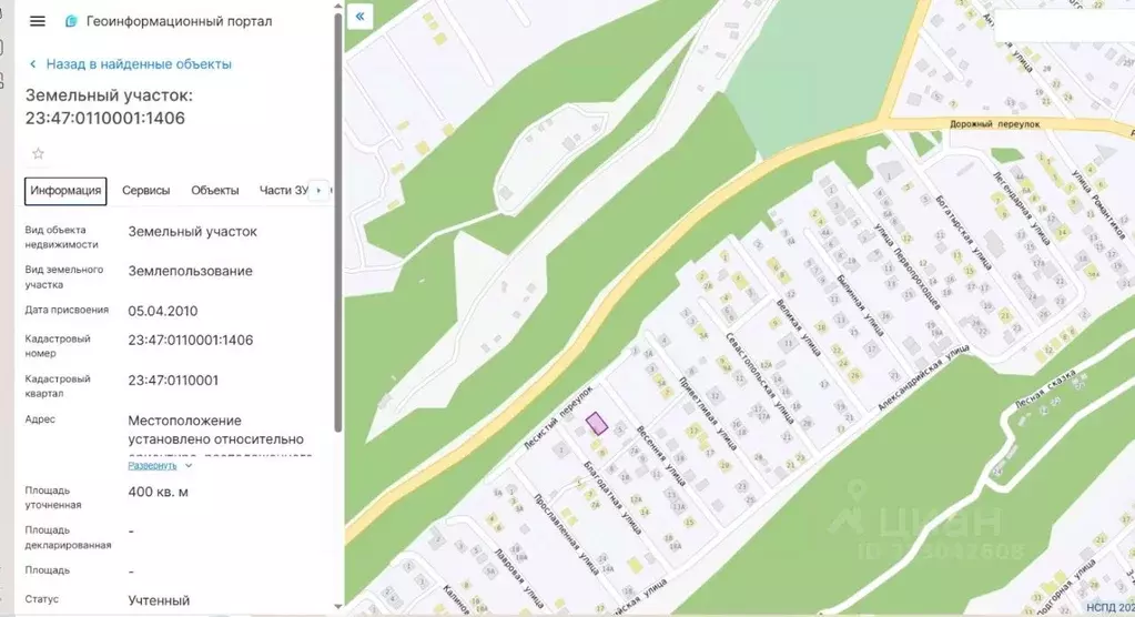Участок в Краснодарский край, Новороссийск Цемдолина тер., ул. ... - Фото 1