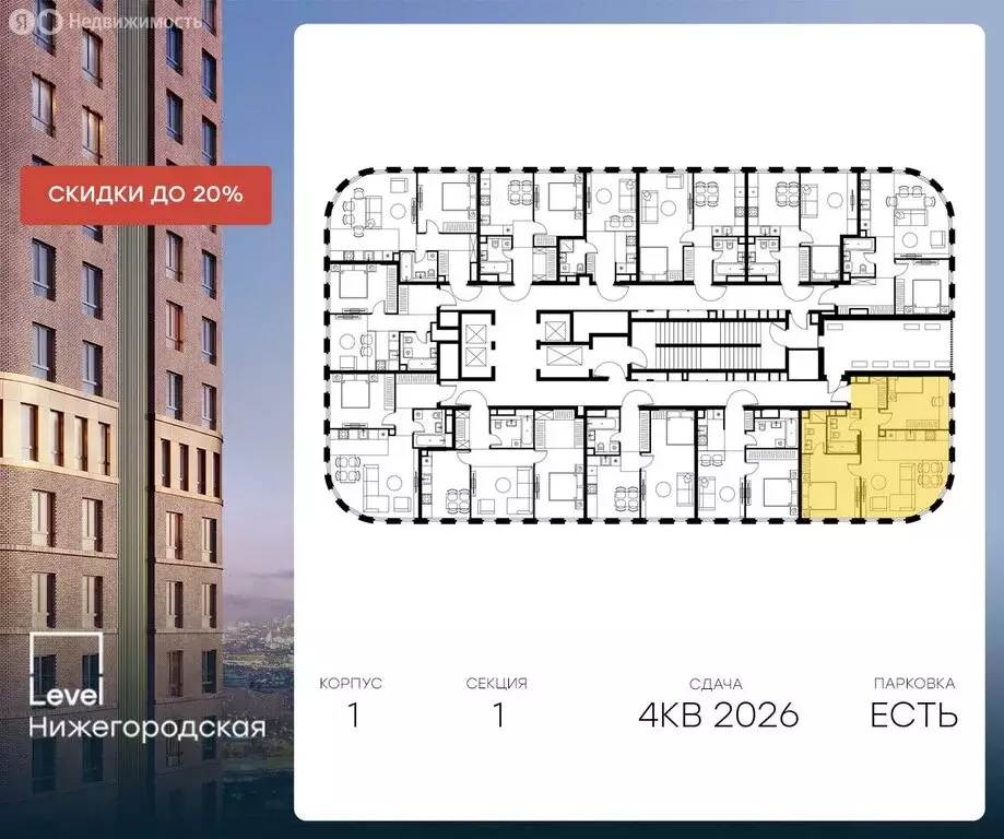 3-комнатная квартира: Москва, жилой комплекс Левел Нижегородская, 1 ... - Фото 1