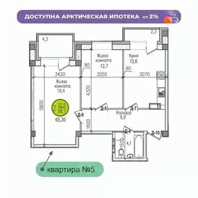 2-к кв. Мурманская область, Мурманск ул. Шевченко (65.3 м) - Фото 0