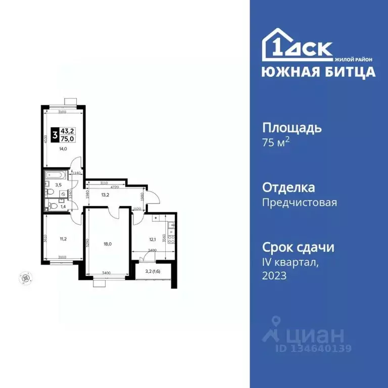 3-к кв. Московская область, Ленинский городской округ, пос. Битца ... - Фото 1