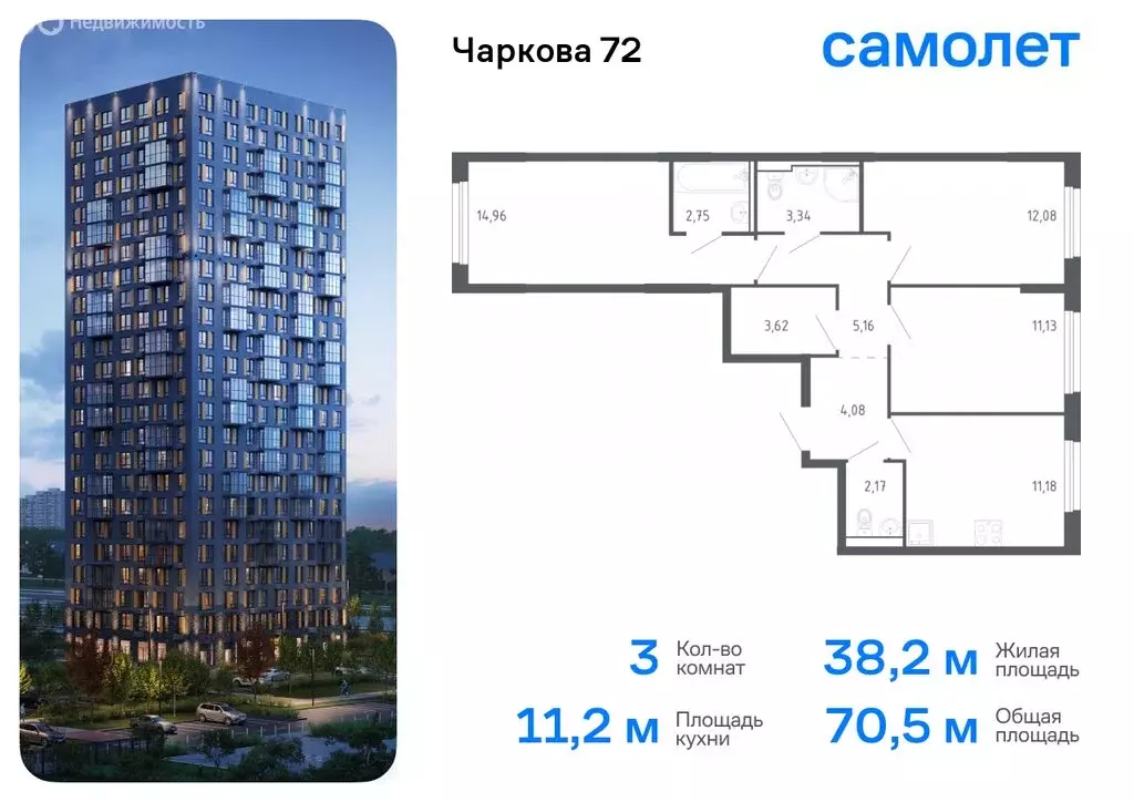 3-комнатная квартира: Тюмень, жилой комплекс Чаркова 72, 1.3 (70.47 м) - Фото 0