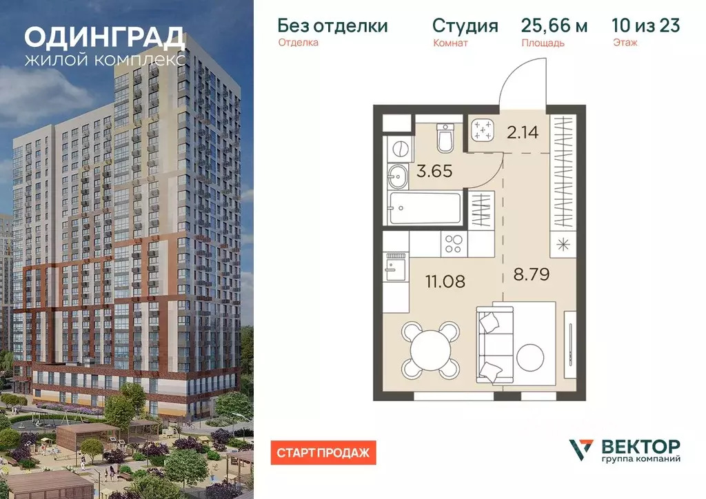 Студия Московская область, Одинцово Микрорайон Клубничное Поле,  ... - Фото 1