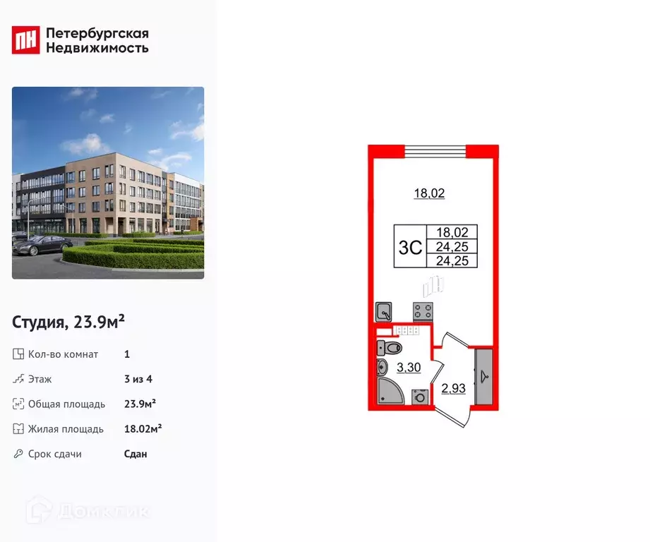 Продаётся квартира-студия, 23.9 м - Фото 0