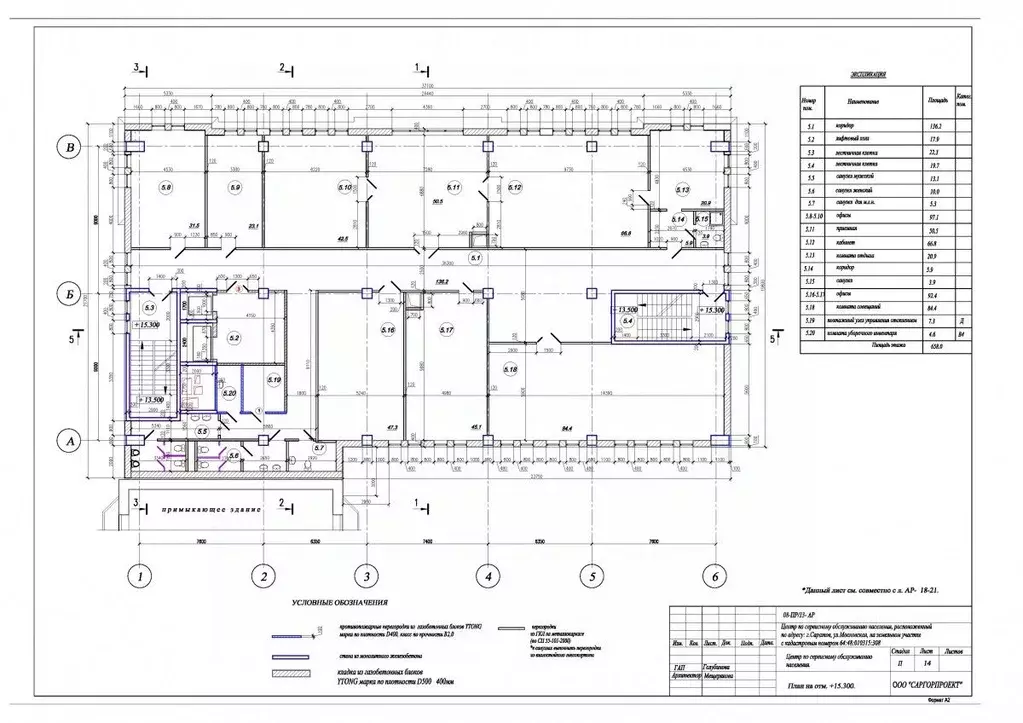 Офис в Саратовская область, Саратов Московская ул., 49 (660 м) - Фото 2