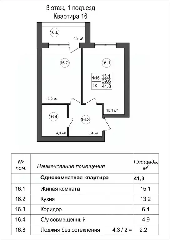 1-к кв. Белгородская область, Белгородский муниципальный округ, с. ... - Фото 1