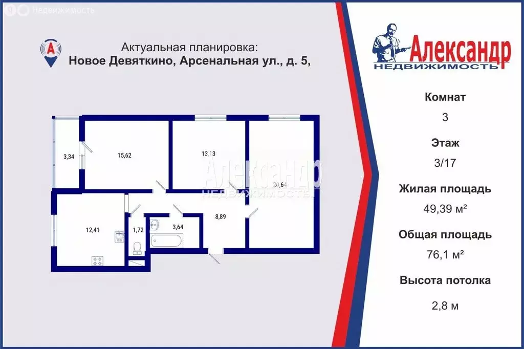 3-комнатная квартира: деревня Новое Девяткино, Арсенальная улица, 5 ... - Фото 0