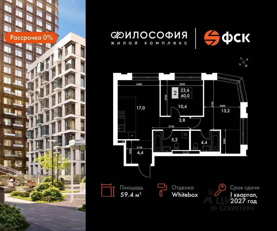 2-к кв. Приморский край, Владивосток ул. Крылова, 10 (59.4 м) - Фото 0