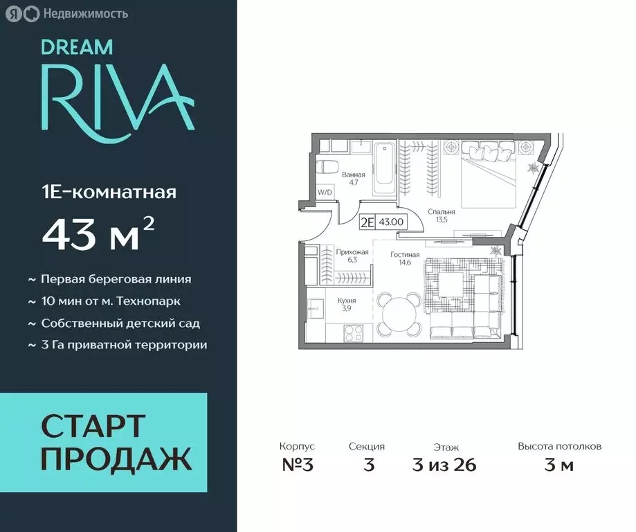 2-комнатная квартира: Москва, жилой комплекс Дрим Рива (43 м) - Фото 0