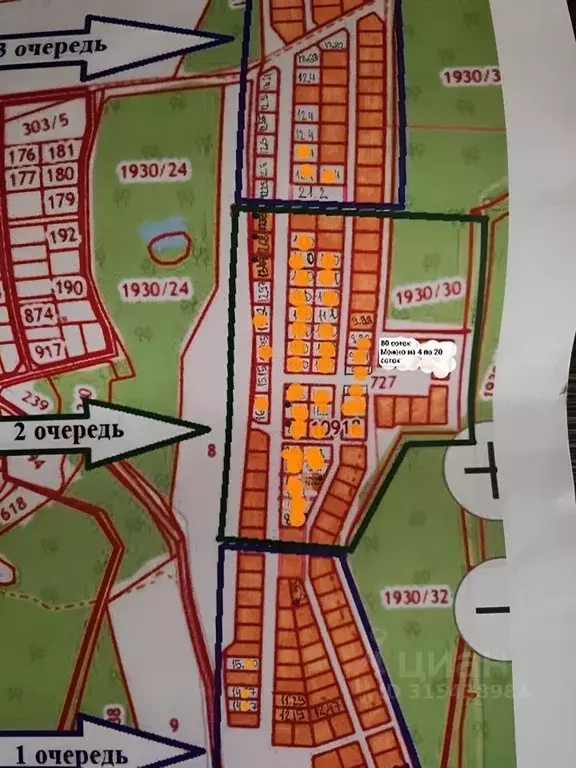 Участок в Ивановская область, Ивановский район, Беляницкое с/пос, д. ... - Фото 2