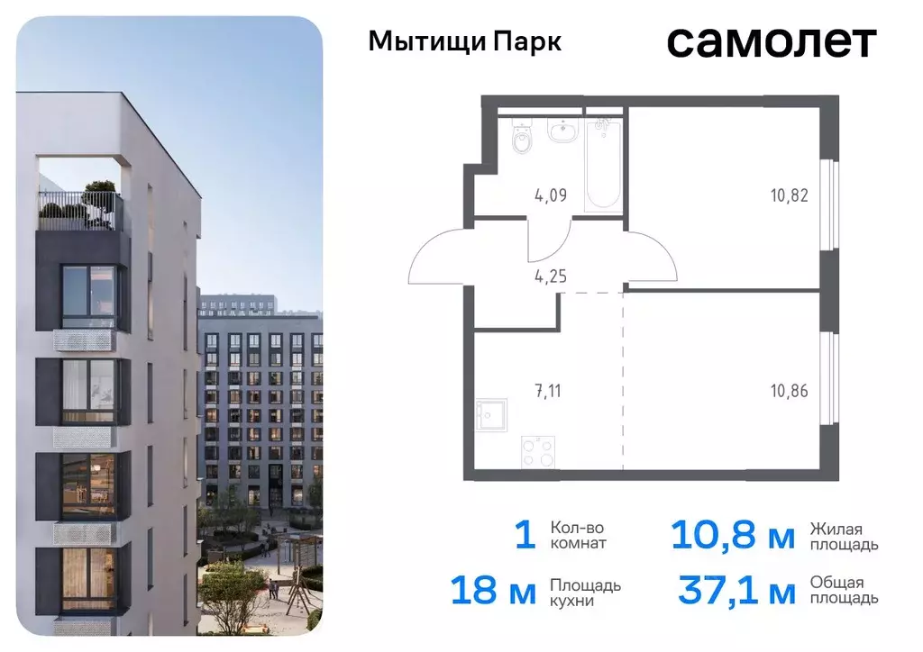 1-к кв. Московская область, Мытищи Мытищи Парк жилой комплекс, к6 ... - Фото 0