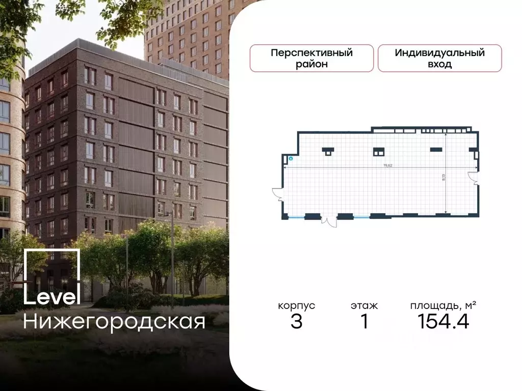 Помещение свободного назначения в Москва Левел Нижегородская жилой ... - Фото 0