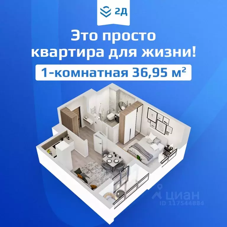 1-к кв. Нижегородская область, Нижний Новгород ул. Достоевского, 18 ... - Фото 1