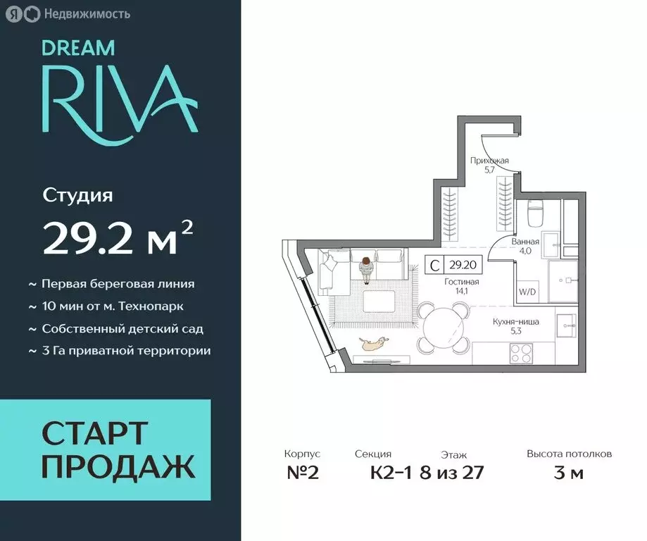 1-комнатная квартира: Москва, жилой комплекс Дрим Рива (29.2 м) - Фото 0