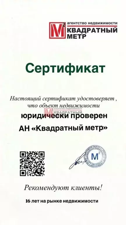 Дом в Белгородская область, Старооскольский городской округ, с. ... - Фото 2