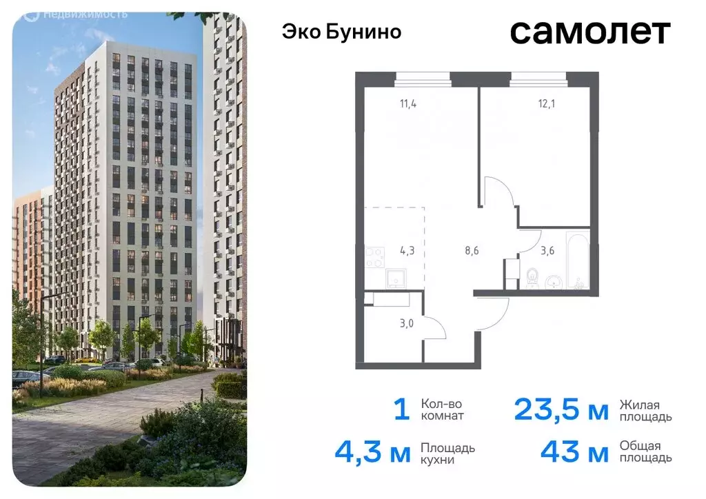 1-комнатная квартира: деревня Столбово, жилой комплекс Эко Бунино, 15 ... - Фото 0