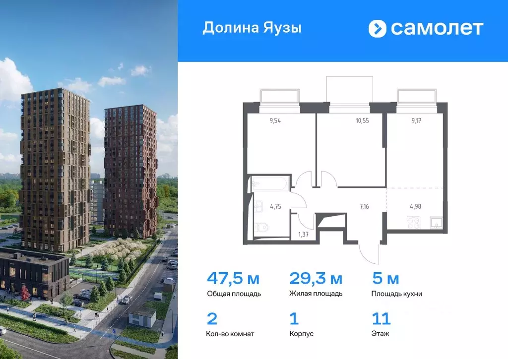 2-к кв. Московская область, Мытищи Перловка мкр, Долина Яузы жилой ... - Фото 0