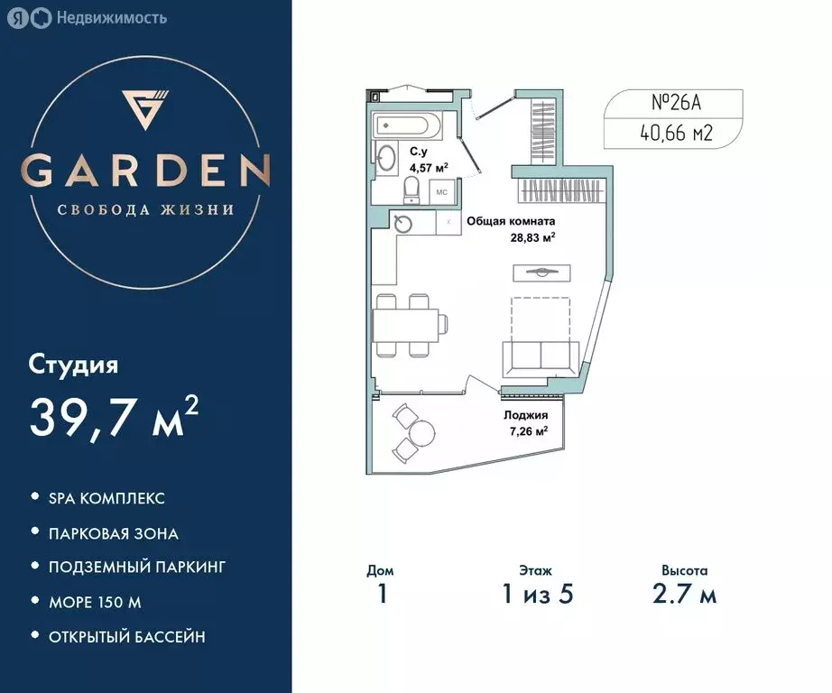 Квартира-студия: Севастополь, улица Лётчиков, 10к3 (39.7 м) - Фото 0