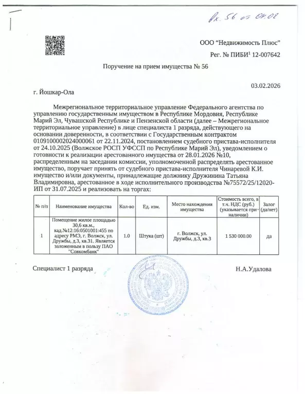 Свободной планировки кв. Марий Эл, Волжск ул. Дружбы, 3 (30.6 м) - Фото 1
