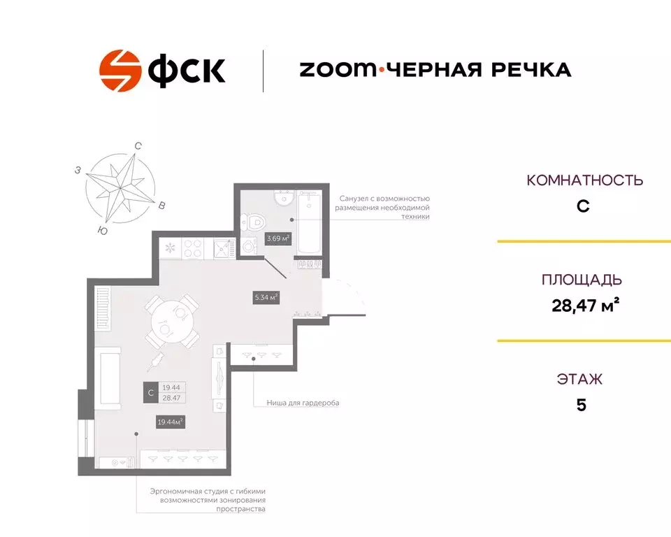 Квартира-студия: Санкт-Петербург, Коломяжский проспект, 4 (28.47 м) - Фото 0