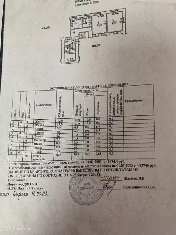 Продаётся 2-к квартира, 56.8 м - Фото 0