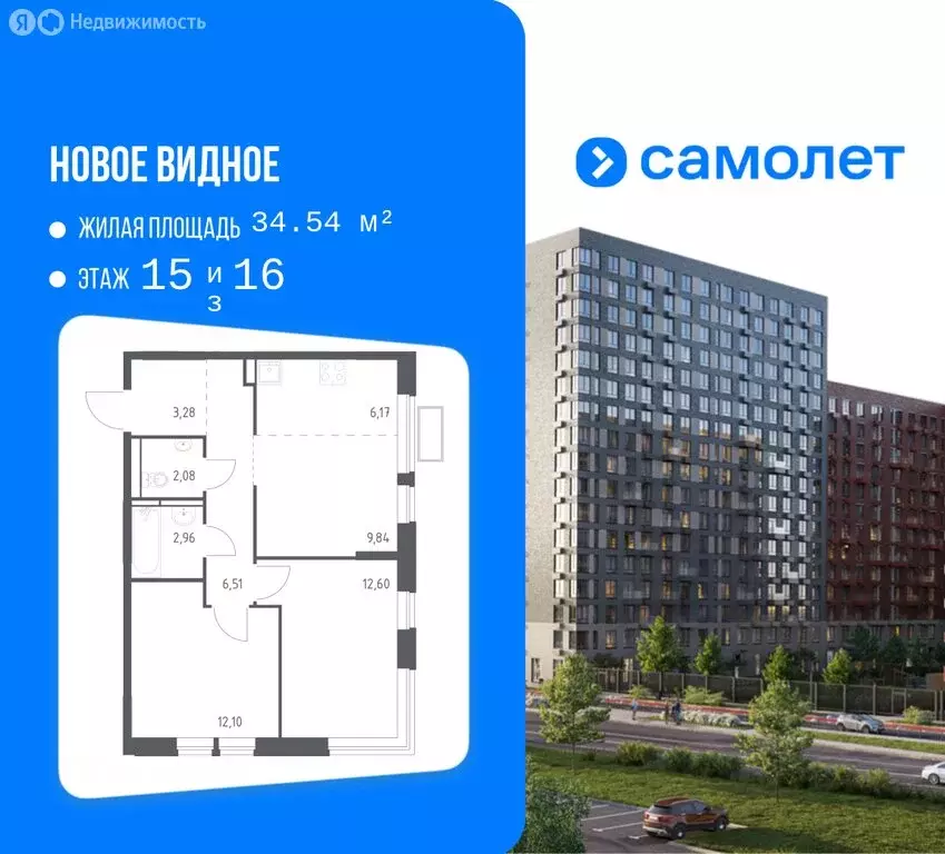 2-комнатная квартира: деревня Калиновка, ЖК Новое Видное, 13.2 (54.5 ... - Фото 1