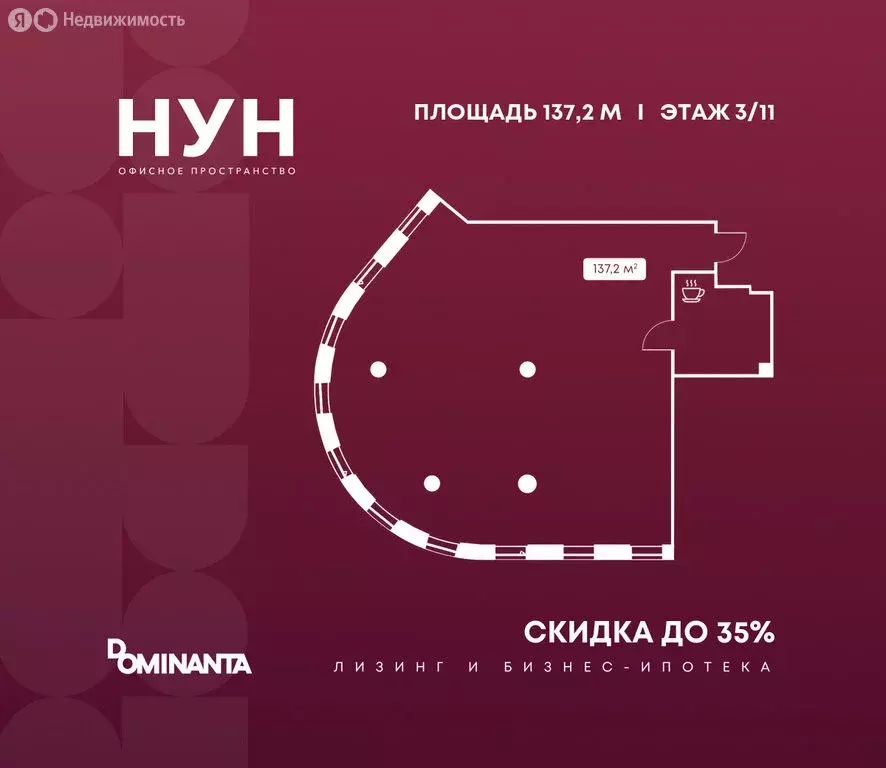 Офис (137.2 м) - Фото 1