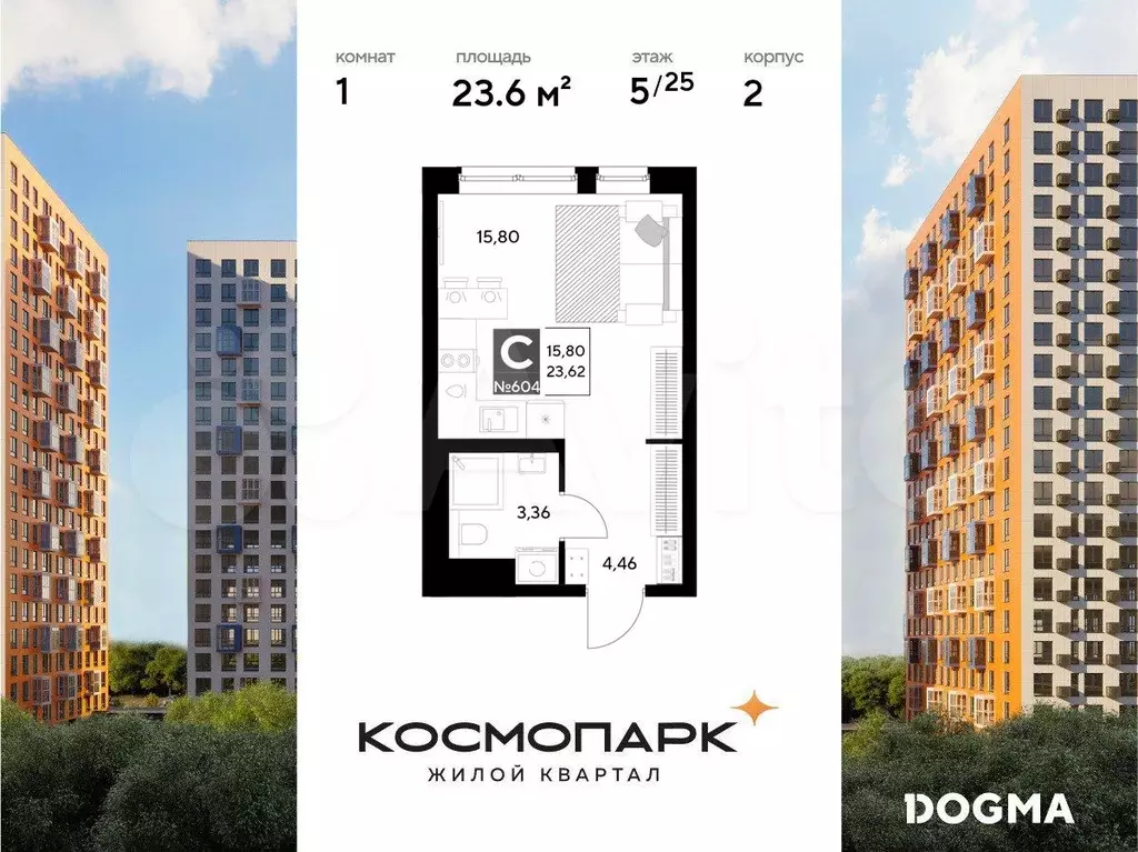 Квартира-студия, 23,6 м, 5/25 эт. - Фото 0