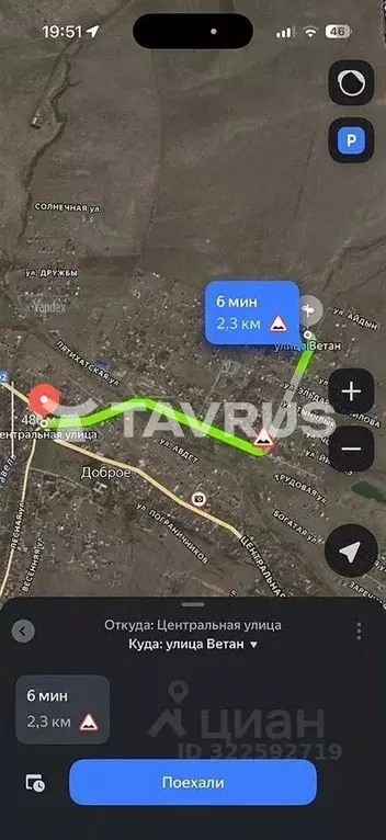 Участок в Крым, Симферопольский район, с. Доброе ул. Ветан, 14 (10.8 ... - Фото 1