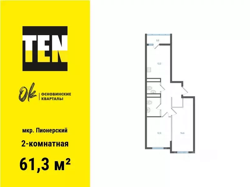 2-к кв. Свердловская область, Екатеринбург Пионерский жилрайон, ... - Фото 1