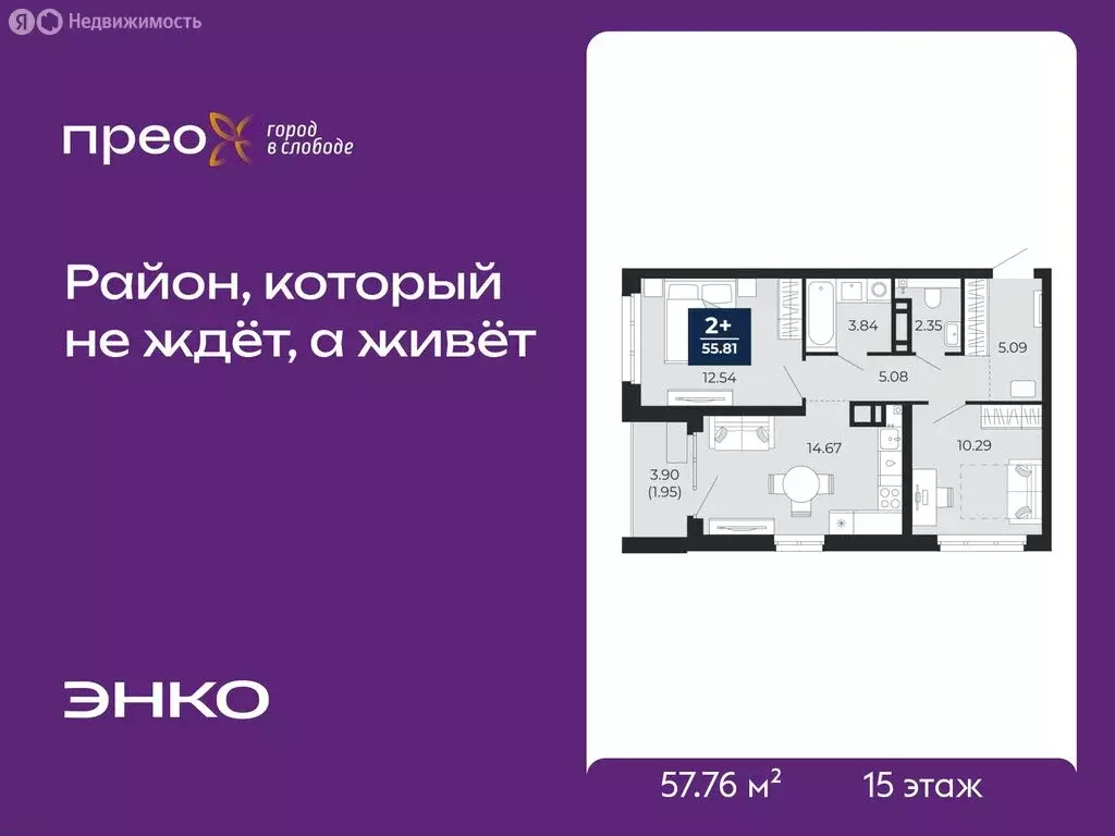 2-комнатная квартира: Тюмень, Арктическая улица, 16 (57.76 м) - Фото 1