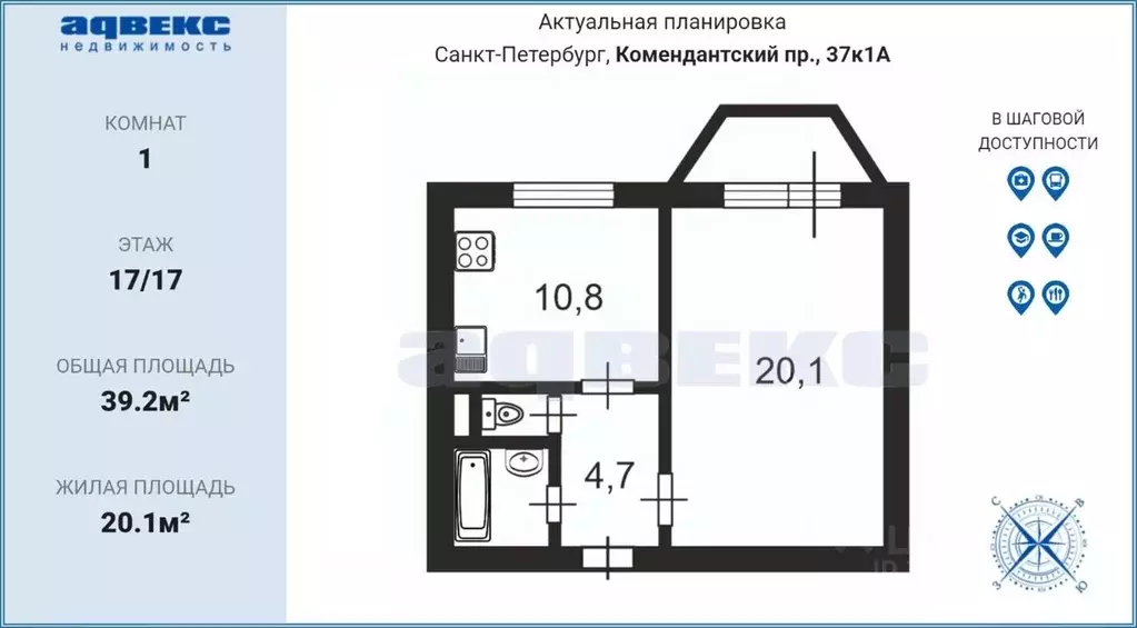 1-к кв. Санкт-Петербург Комендантский просп., 37К1 (39.2 м) - Фото 2