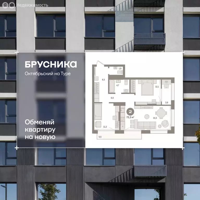 2-комнатная квартира: Тюмень, Краснооктябрьская улица, 4 (73.27 м) - Фото 1