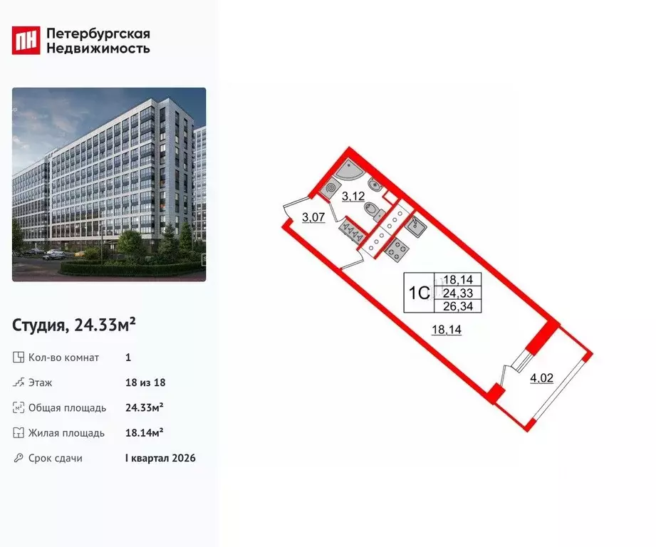 Студия Санкт-Петербург ул. Архивная, 6 (24.33 м) - Фото 0