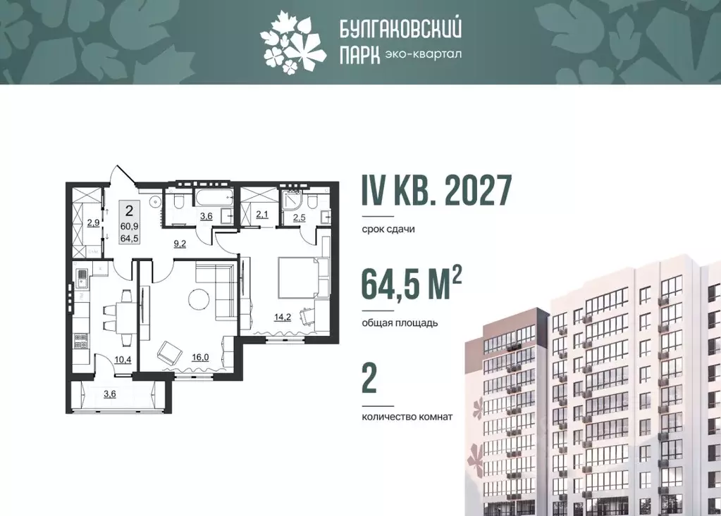2-к кв. Саратовская область, Саратов ул. Имени Евгения Долгина, 6 ... - Фото 1