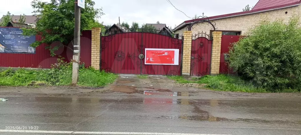 Участок 4,5 сот. (ИЖС) - Фото 1
