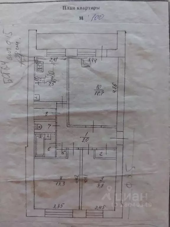 3-к кв. Крым, Красногвардейский район, с. Восход ул. Юбилейная, 13 ... - Фото 2