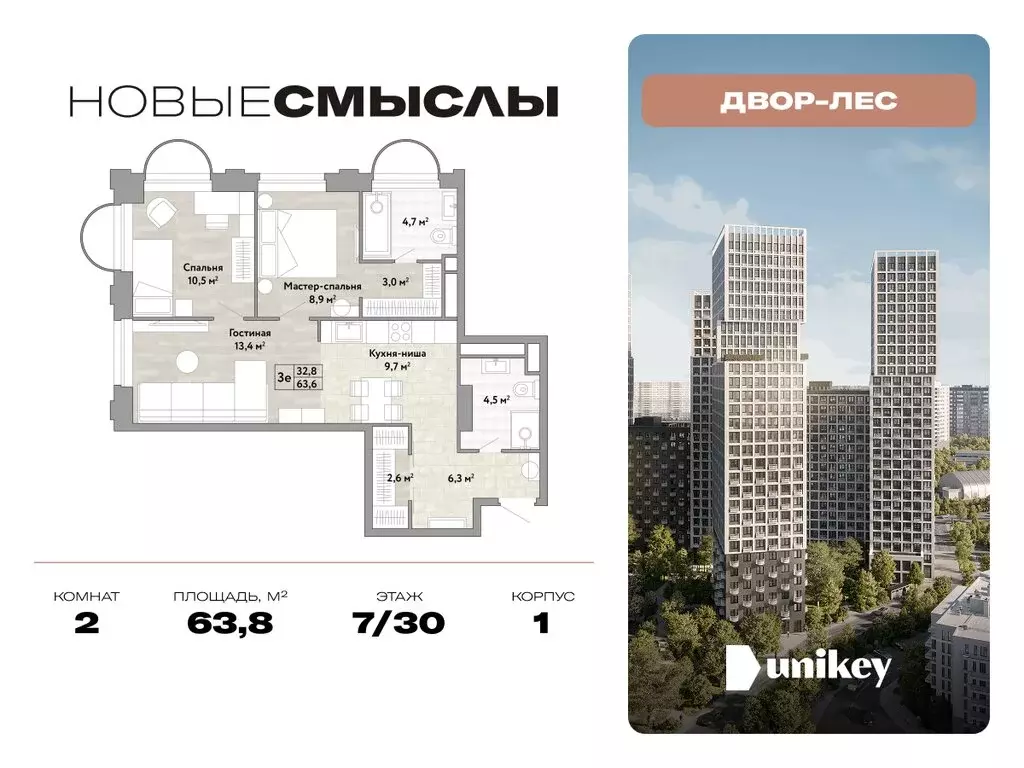 2-комнатная квартира: Москва, НАО, район Коммунарка, проспект Куприна ... - Фото 0