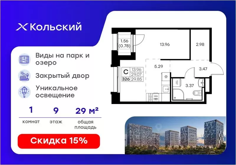 Студия Мурманская область, Мурманск Долина Уюта тер.,  (29.85 м) - Фото 1