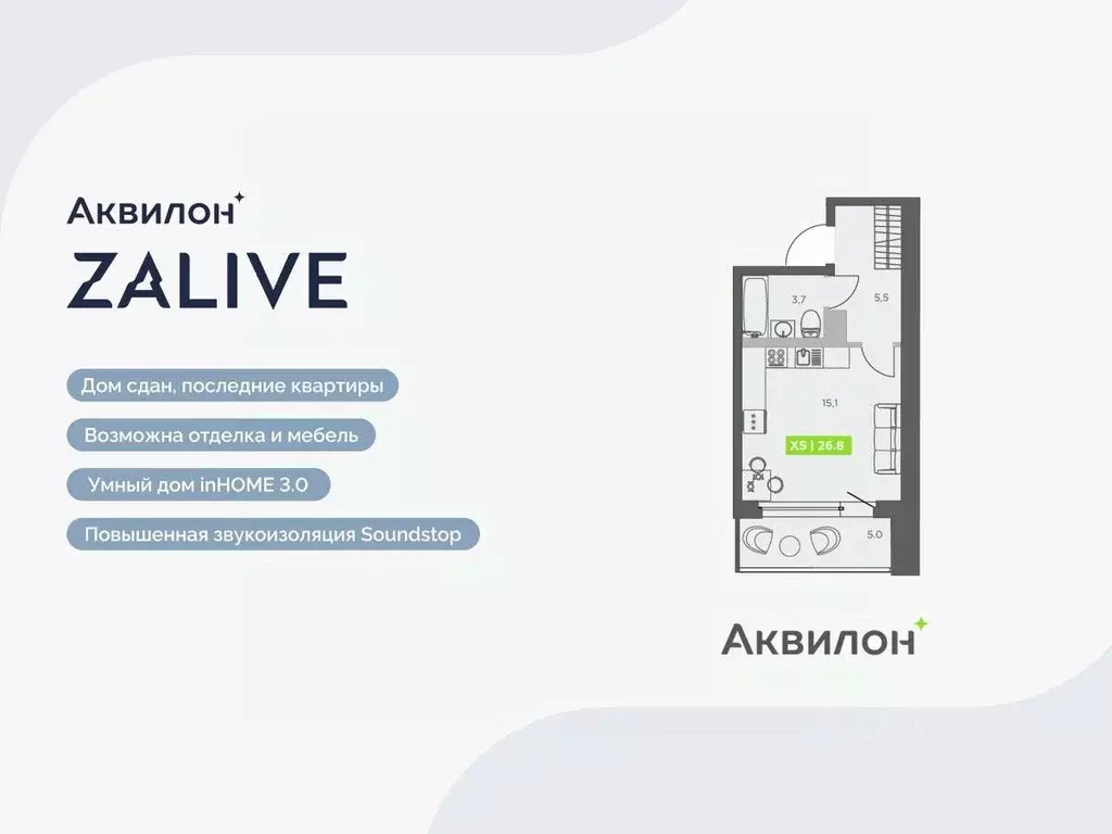 Студия Санкт-Петербург бул. Головнина, 4 (26.8 м) - Фото 1