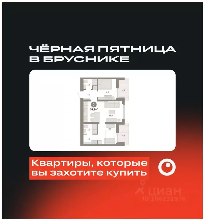 2-к кв. Свердловская область, Екатеринбург Брусника в Академическом ... - Фото 0