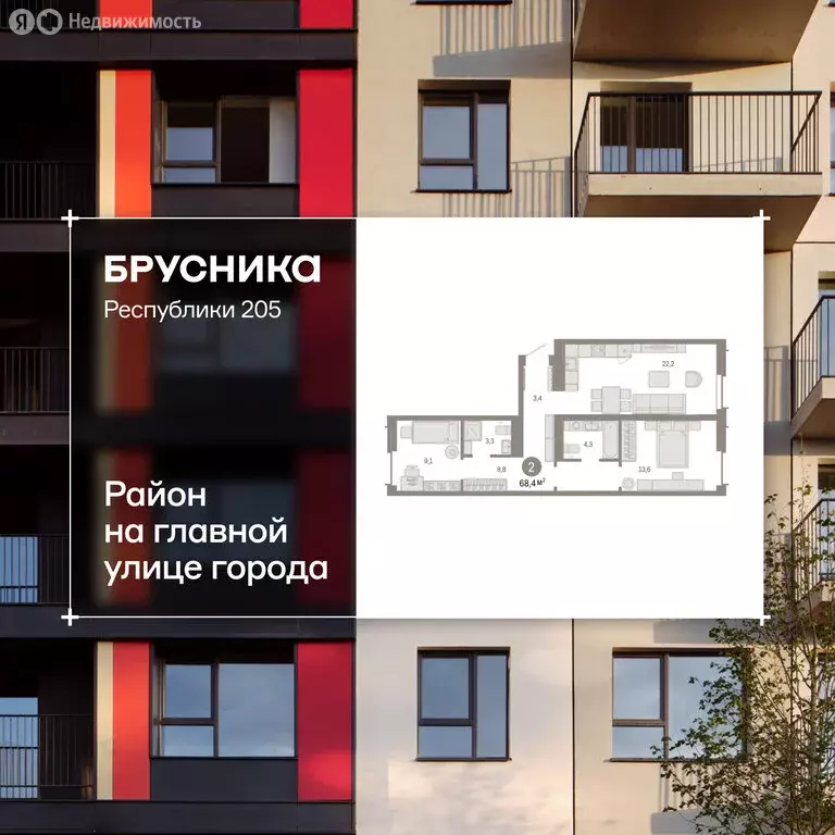 3-комнатная квартира: Тюмень, улица Республики, 205к2 (68 м) - Фото 1
