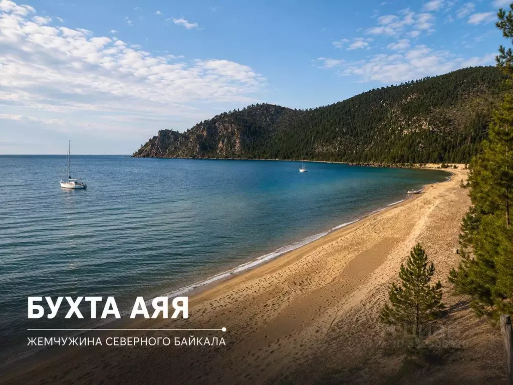 Помещение свободного назначения в Бурятия, Северо-Байкальский район, ... - Фото 2