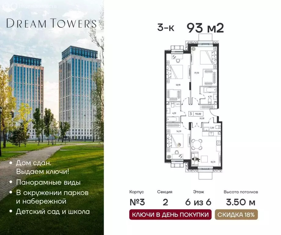3-комнатная квартира: Москва, проспект Андропова, 9/1к3 (93 м) - Фото 0