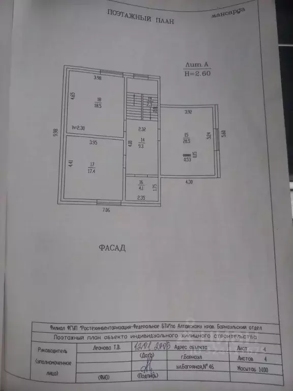 Коттедж в Алтайский край, Барнаул Багряная ул., 46 (224 м) - Фото 1