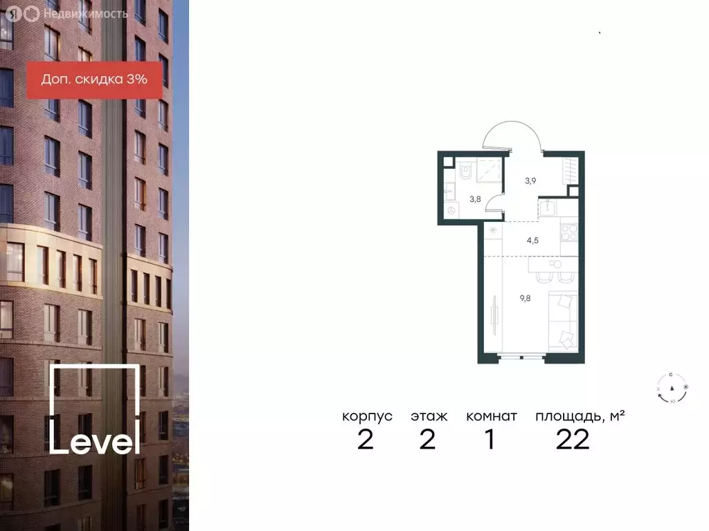 Квартира-студия: Москва, ЖК Левел Нижегородская, 2 (22 м) - Фото 0